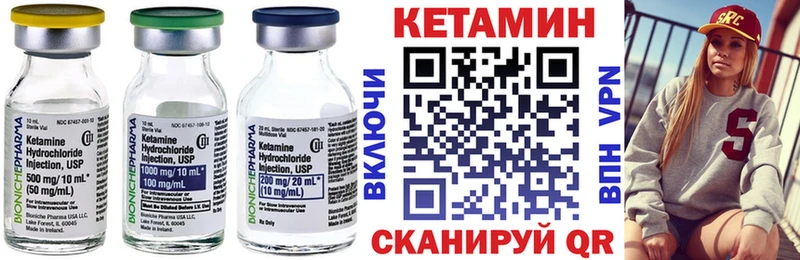 КЕТАМИН VHQ  Кирово-Чепецк 