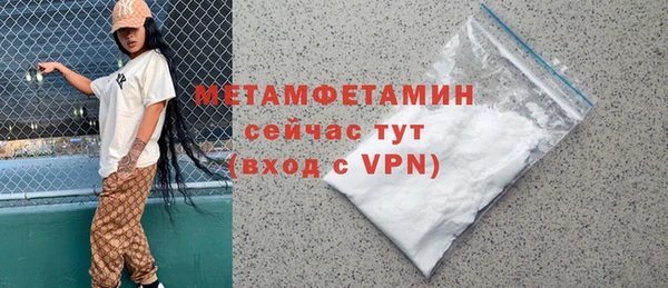 метамфетамин Армянск