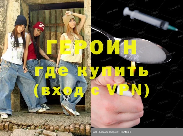 метамфетамин Армянск