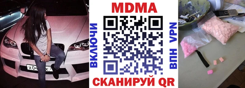где купить наркотик  Кирово-Чепецк  MEGA маркетплейс  MDMA кристаллы 