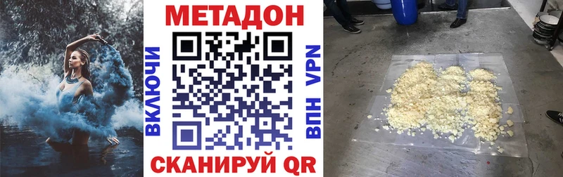 Метадон VHQ  где купить наркоту  Кирово-Чепецк 